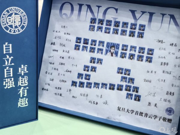 聚宝盆配资 国际货币基金组织首位中国籍副总裁朱民捐赠1千万元，在复旦设立青云学子计划