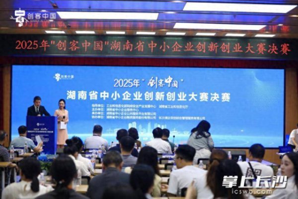 5策略 一等奖获3个！“创客中国”省赛长沙项目创佳绩